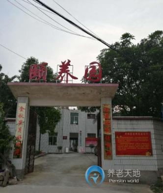 幸福家園頤養(yǎng)園 幸福家園頤養(yǎng)園