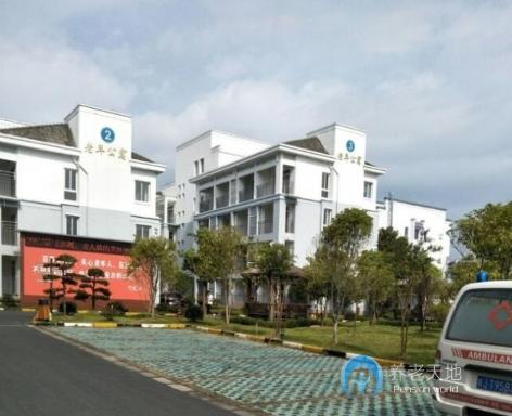 安徽黃山休寧洪天養(yǎng)老院 安徽黃山休寧洪天養(yǎng)老院