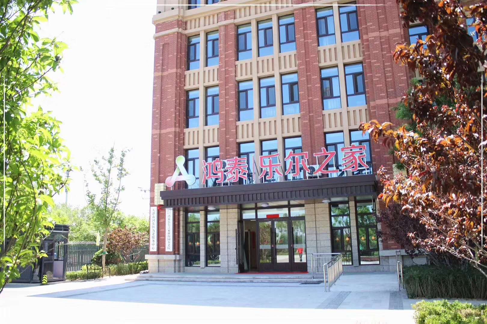 鴻泰樂爾之家天津河東區(qū)雍景灣店