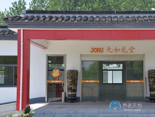 九如城(達(dá)康)康養(yǎng)中心 九如城(達(dá)康)康養(yǎng)中心