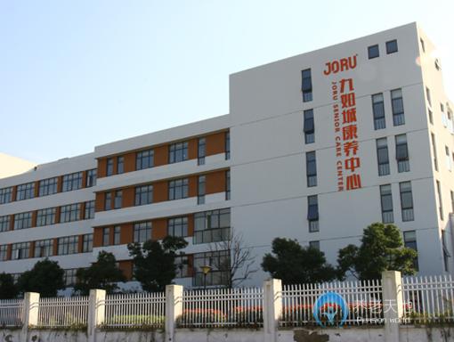 九如城(樂天年)安養(yǎng)中心 九如城(樂天年)安養(yǎng)中心