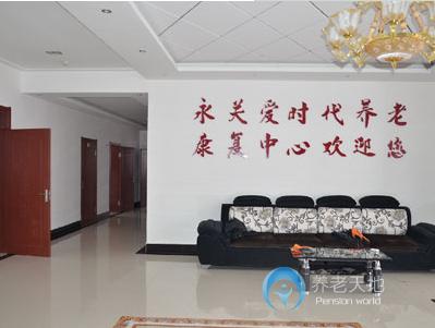 吉林市永關(guān)愛時代養(yǎng)老康復(fù)中心 吉林市永關(guān)愛時代養(yǎng)老康復(fù)中心