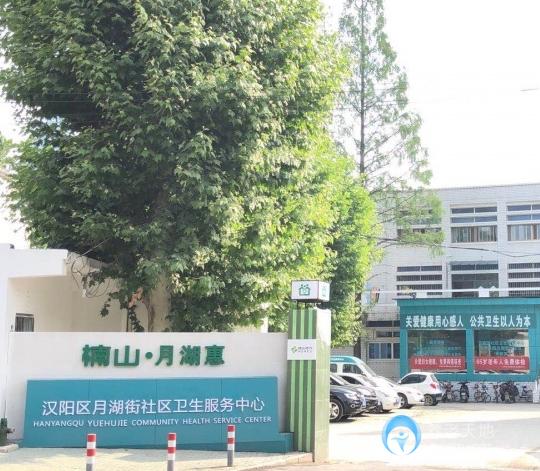 武漢月湖康養(yǎng)中心 武漢月湖康養(yǎng)中心