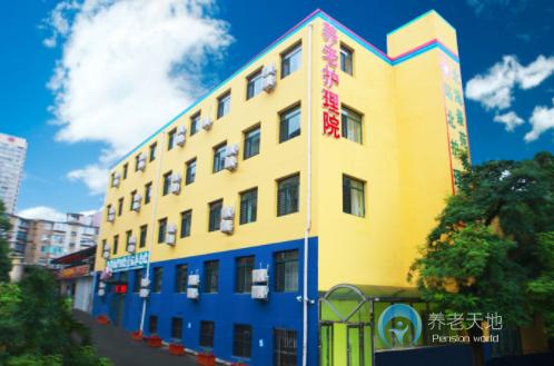 大連北海景苑養(yǎng)老院 大連北海景苑養(yǎng)老院