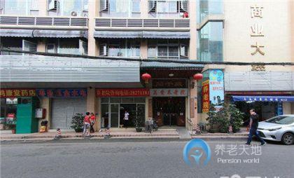 廣州市白云區(qū)聞千歲關(guān)愛養(yǎng)老院 廣州市白云區(qū)聞千歲關(guān)愛養(yǎng)老院