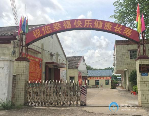 興寧市康壽園老年公寓 興寧市康壽園老年公寓
