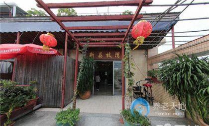 廣州市白云區(qū)聞千歲關(guān)愛養(yǎng)老院 廣州市白云區(qū)聞千歲關(guān)愛養(yǎng)老院