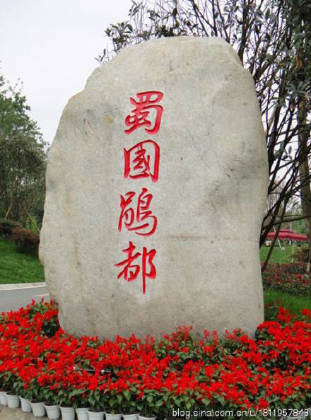 蜀國鵑都養(yǎng)老服務(wù)中心