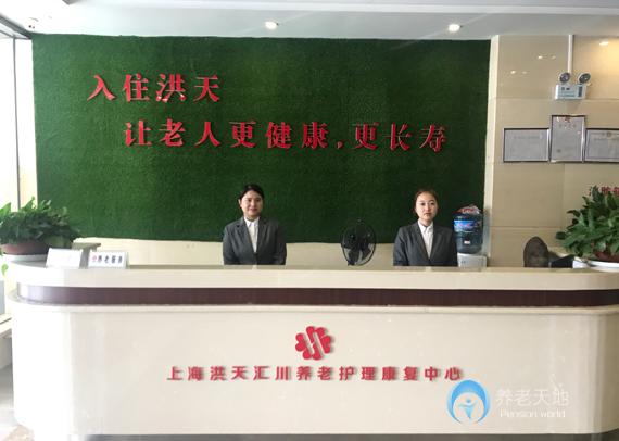 遵義匯川洪天養(yǎng)老院 遵義匯川洪天養(yǎng)老院