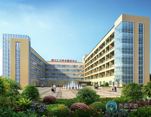 遵義匯川洪天養(yǎng)老院 遵義匯川洪天養(yǎng)老院