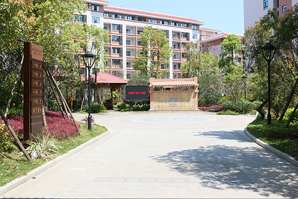 福州市國(guó)德老年康養(yǎng)中心(福州社會(huì)福利中心) 福州市國(guó)德老年康養(yǎng)中心(福州社會(huì)福利中心)