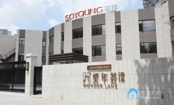 上海申養(yǎng)欽州路望年薈養(yǎng)老院 上海申養(yǎng)欽州路望年薈養(yǎng)老院