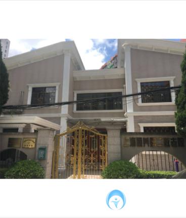 上海市長寧區(qū)頤養(yǎng)敬老院二分院 上海市長寧區(qū)頤養(yǎng)敬老院二分院