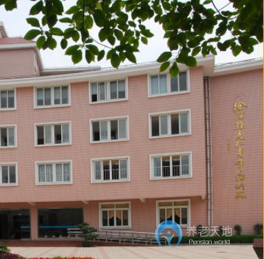 上海市徐匯區(qū)第二社會福利院 上海市徐匯區(qū)第二社會福利院