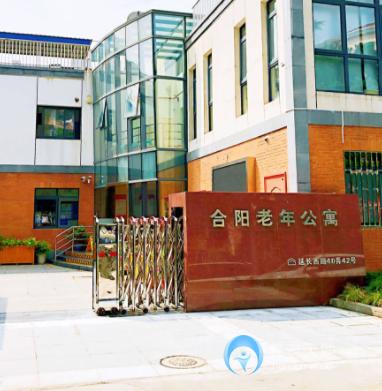 上海市普陀區(qū)甘泉路街道合陽老年公寓 上海市普陀區(qū)甘泉路街道合陽老年公寓