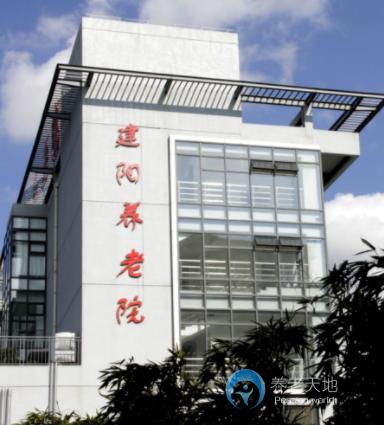 上海虹口區(qū)建陽(yáng)養(yǎng)老院 上海虹口區(qū)建陽(yáng)養(yǎng)老院