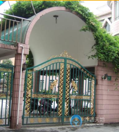 上海市長寧區(qū)華松敬老院 上海市長寧區(qū)華松敬老院