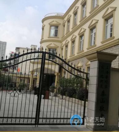 上海市普陀區(qū)泰山養(yǎng)老院 上海市普陀區(qū)泰山養(yǎng)老院