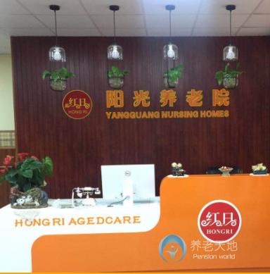 上海市楊浦區(qū)陽光養(yǎng)老院