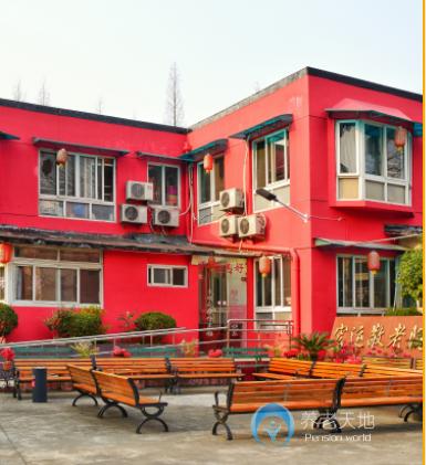 上海市楊浦區(qū)宏運(yùn)敬老院 上海市楊浦區(qū)宏運(yùn)敬老院