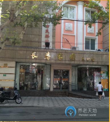上海虹口區(qū)長壽和庭養(yǎng)護(hù)院