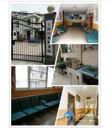 上海市普陀區(qū)涇惠敬老院 上海市普陀區(qū)涇惠敬老院
