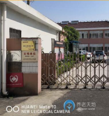 上海市浦東新區(qū)大團(tuán)鎮(zhèn)敬老院 上海市浦東新區(qū)大團(tuán)鎮(zhèn)敬老院