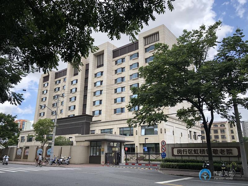 上海閔行區(qū)虹橋鎮(zhèn)敬老院 上海閔行區(qū)虹橋鎮(zhèn)敬老院