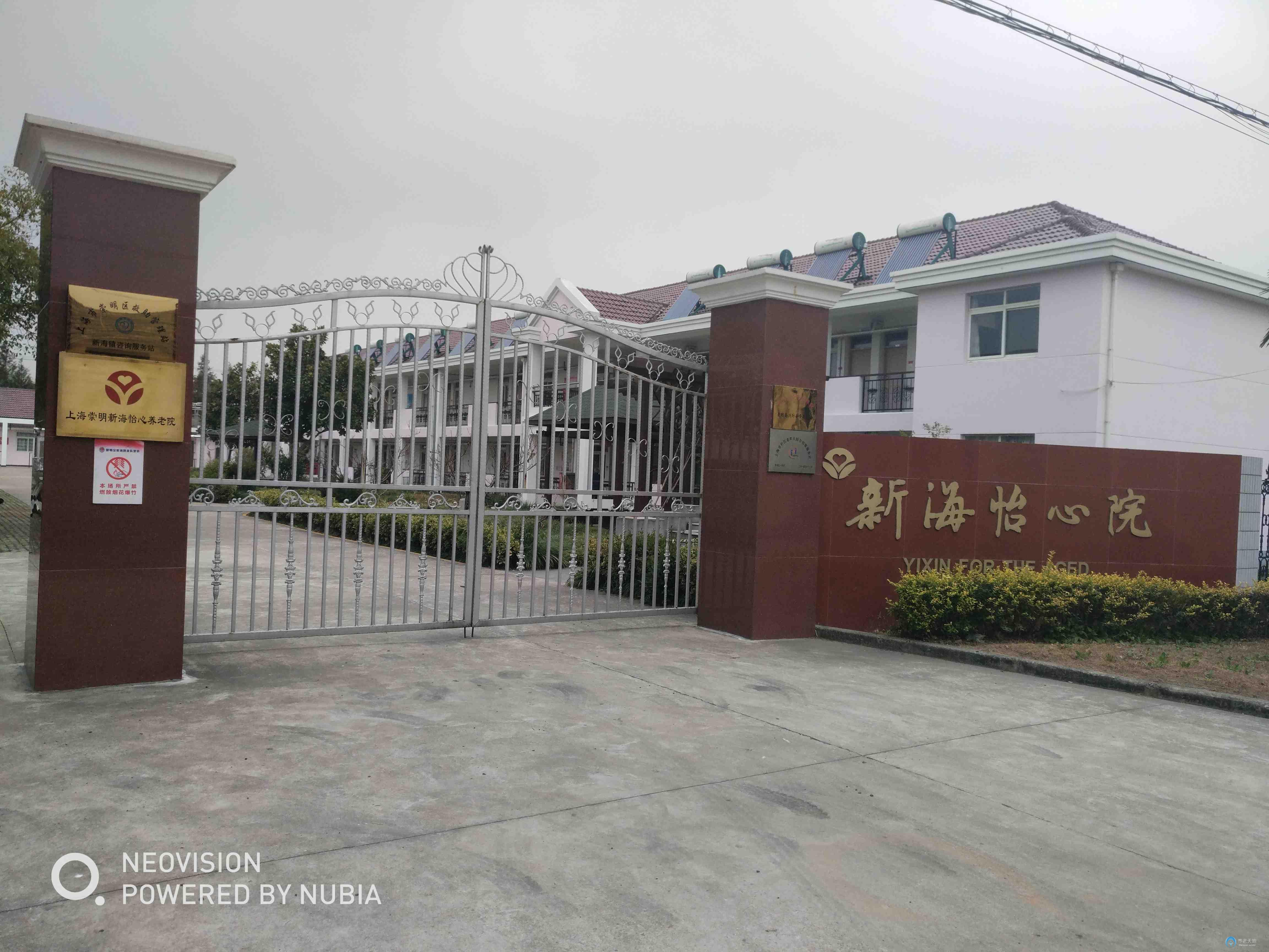 上海崇明新海怡心養(yǎng)老院 上海崇明新海怡心養(yǎng)老院