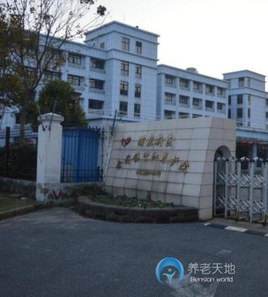 上海浦東新區(qū)金橋鎮(zhèn)申江養(yǎng)護(hù)院 上海浦東新區(qū)金橋鎮(zhèn)申江養(yǎng)護(hù)院