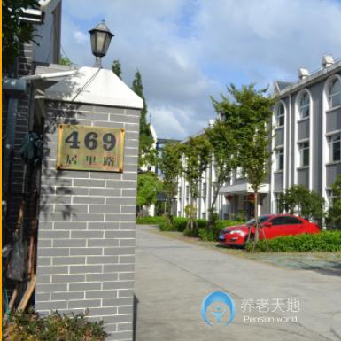 上海市浦東新區(qū)光啟安老院 上海市浦東新區(qū)光啟安老院