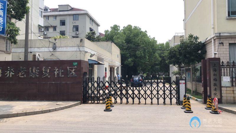 上海市閔行區(qū)虹梅敬老院 上海市閔行區(qū)虹梅敬老院