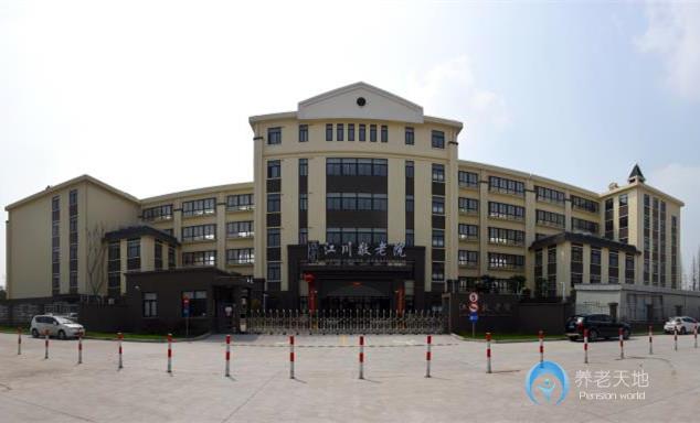 上海閔行區(qū)江川敬老院 上海閔行區(qū)江川敬老院