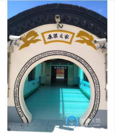 上海市浦東新區(qū)黃路社區(qū)敬老院