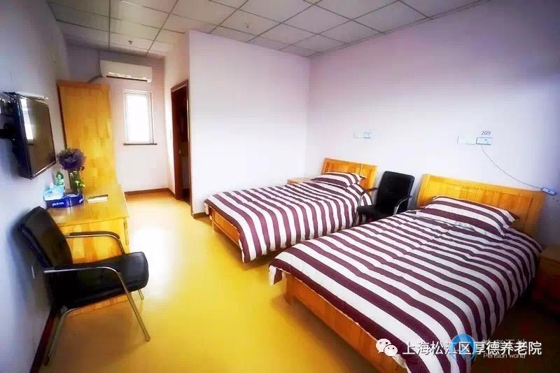 上海松江區(qū)厚德養(yǎng)老院 上海松江區(qū)厚德養(yǎng)老院