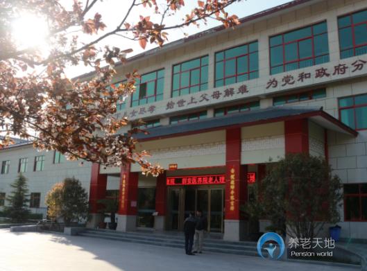 洛陽群安養(yǎng)護院 洛陽群安養(yǎng)護院