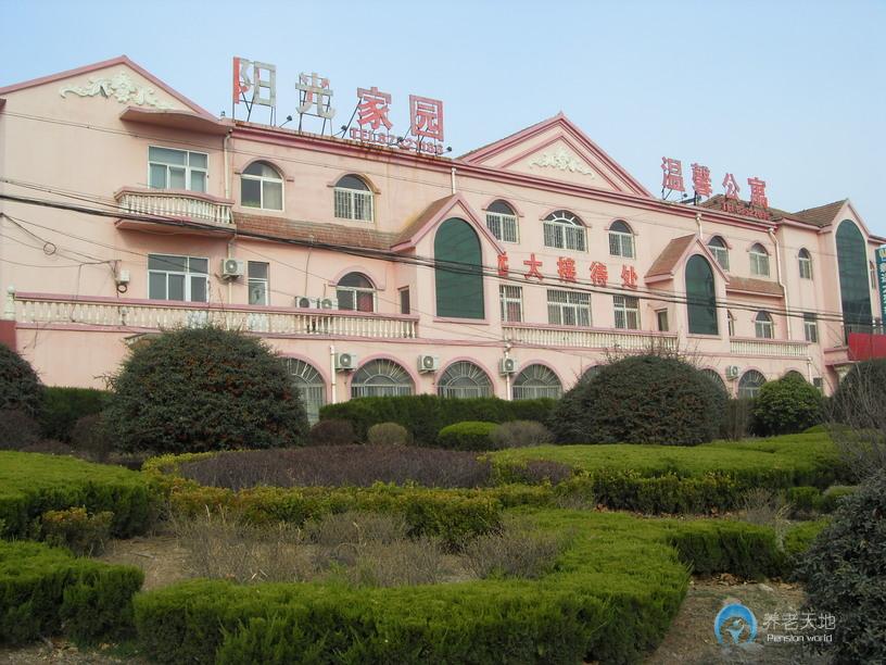 即墨市溫馨家園老年公寓 即墨市溫馨家園老年公寓