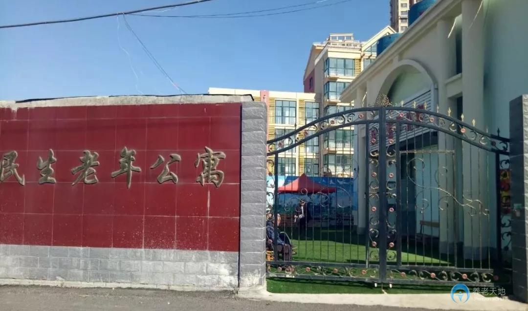 濟(jì)寧市任城區(qū)民生老年公寓 濟(jì)寧市任城區(qū)民生老年公寓