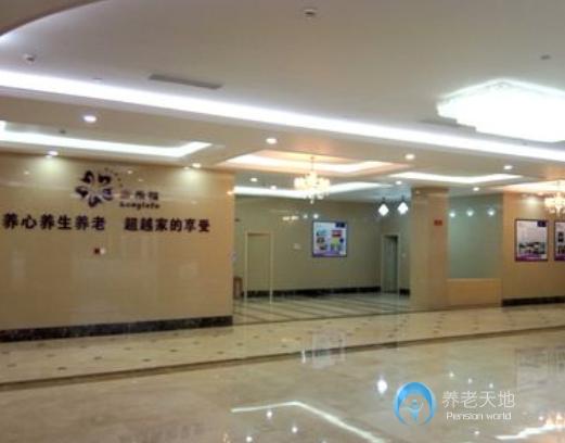 紹興市越城區(qū)康樂福養(yǎng)老院 紹興市越城區(qū)康樂福養(yǎng)老院