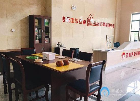 紹興市上虞安心涌泉養(yǎng)老院 紹興市上虞安心涌泉養(yǎng)老院