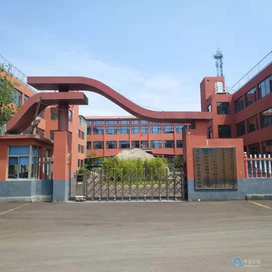 濟南市天橋區(qū)慈祥居老年公寓 濟南市天橋區(qū)慈祥居老年公寓