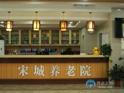 肇慶端州區(qū)宋城養(yǎng)老院 肇慶端州區(qū)宋城養(yǎng)老院