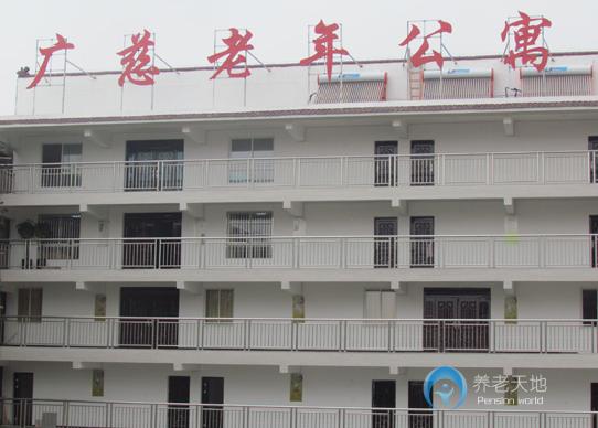 六安廣慈老年公寓 六安廣慈老年公寓