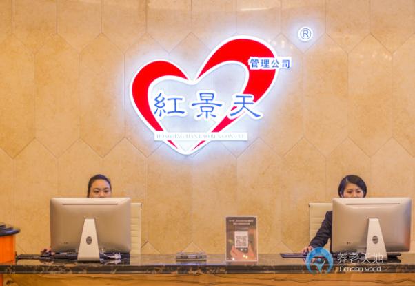 溫州市瑞安市紅景天瑞祥山莊 溫州市瑞安市紅景天瑞祥山莊