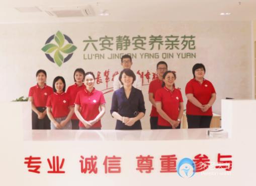 六安靜安養(yǎng)親苑老年公寓 六安靜安養(yǎng)親苑老年公寓
