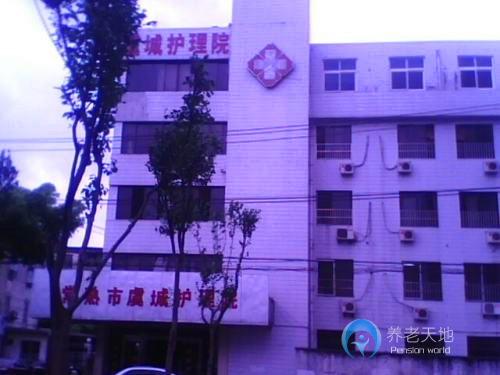 常熟虞城護(hù)理院 常熟虞城護(hù)理院
