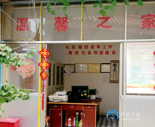 貴陽市花溪區(qū)溫馨園老年公寓 貴陽市花溪區(qū)溫馨園老年公寓