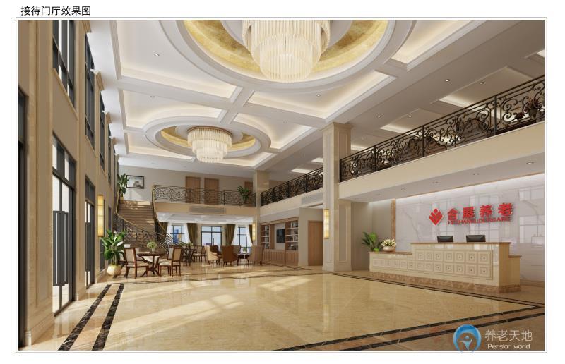 重慶合展至臻護理院 重慶合展至臻護理院