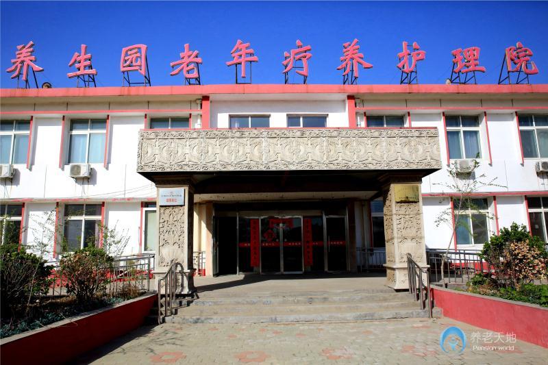 養(yǎng)生園老年養(yǎng)護(hù)院 養(yǎng)生園老年養(yǎng)護(hù)院