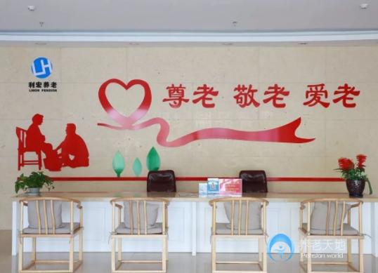 麗水市利宏養(yǎng)老院 麗水市利宏養(yǎng)老院